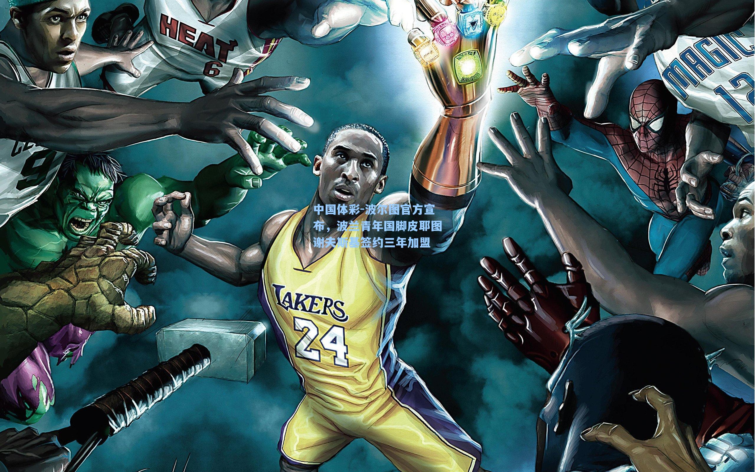 波尔图官方宣布,波兰青年国脚皮耶图谢夫斯基签约三年加盟