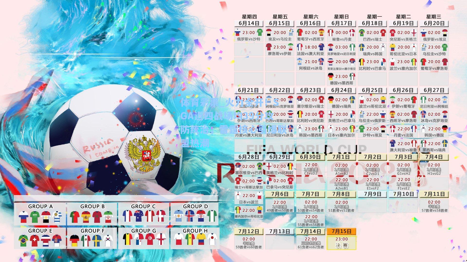 体育彩票_火力全开！SGA近四战场均39分攻防统治，雷霆核心引爆联盟热潮